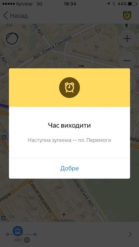 Яндекс.Транспорт предупредит о нужной остановке