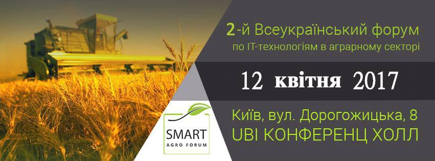 SMART AGRO FORUM № 2