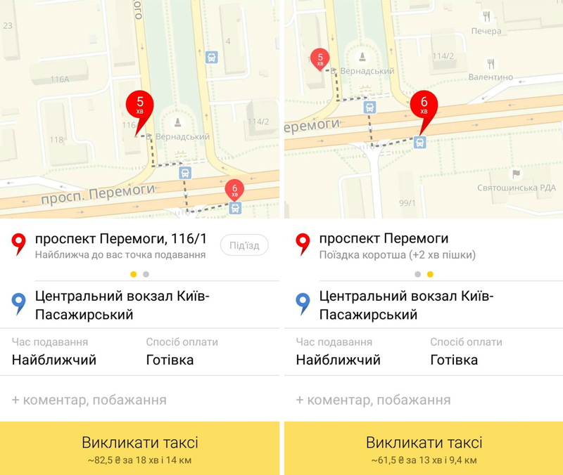 Яндекс.Такси найдёт, как доехать быстрее и дешевле