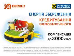 Получите компенсацию от Райффайзен Банка Аваль и ЕБРР за установку энергоеффективного оборудования