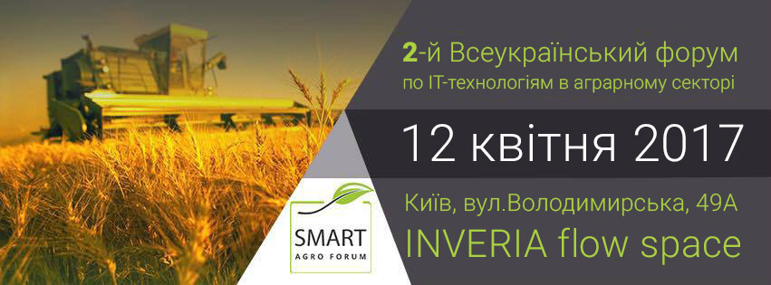 Smart Agro Forum №2
