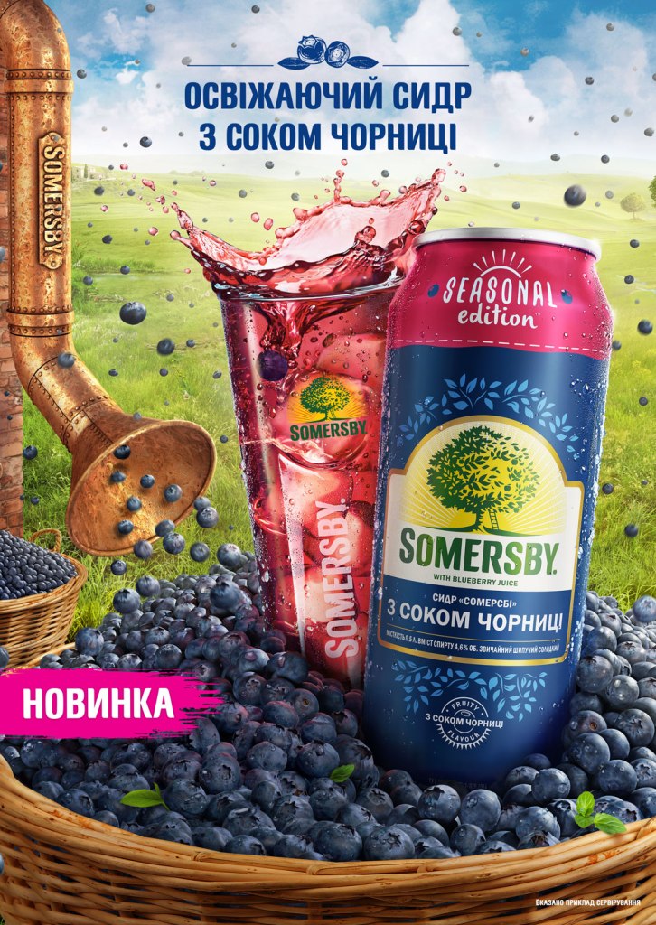 Somersby запускает сезонную новинку – сидр с соком черники