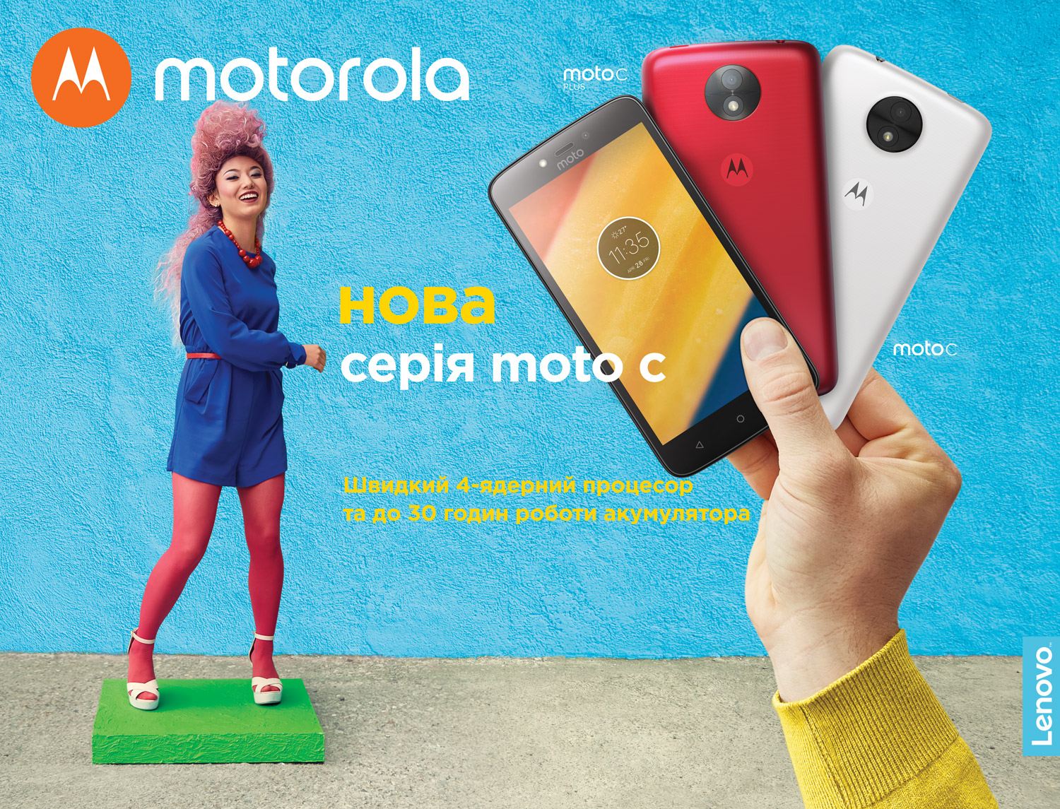 Motorola доповнює лінійку бюджетними смартфонами Moto C та С Plus