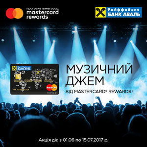 Выигрывайте поездку на Sziget в акции «МУЗЫКАЛЬНЫЙ ДЖЕМ от Mastercard® Rewards!»