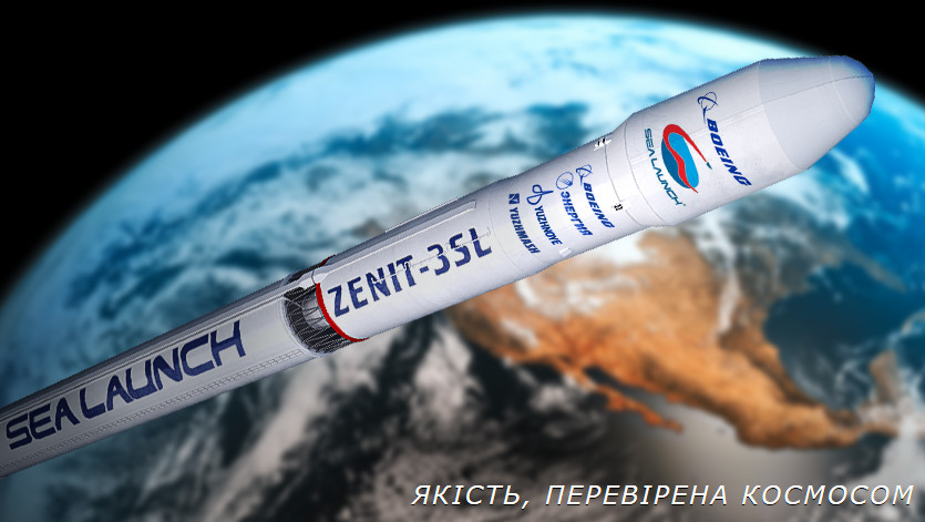 Відновлено виробництво ракет-носіїв «Зеніт»