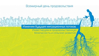 Увеличить: Харьков готовится к Всемирному дню продовольствия