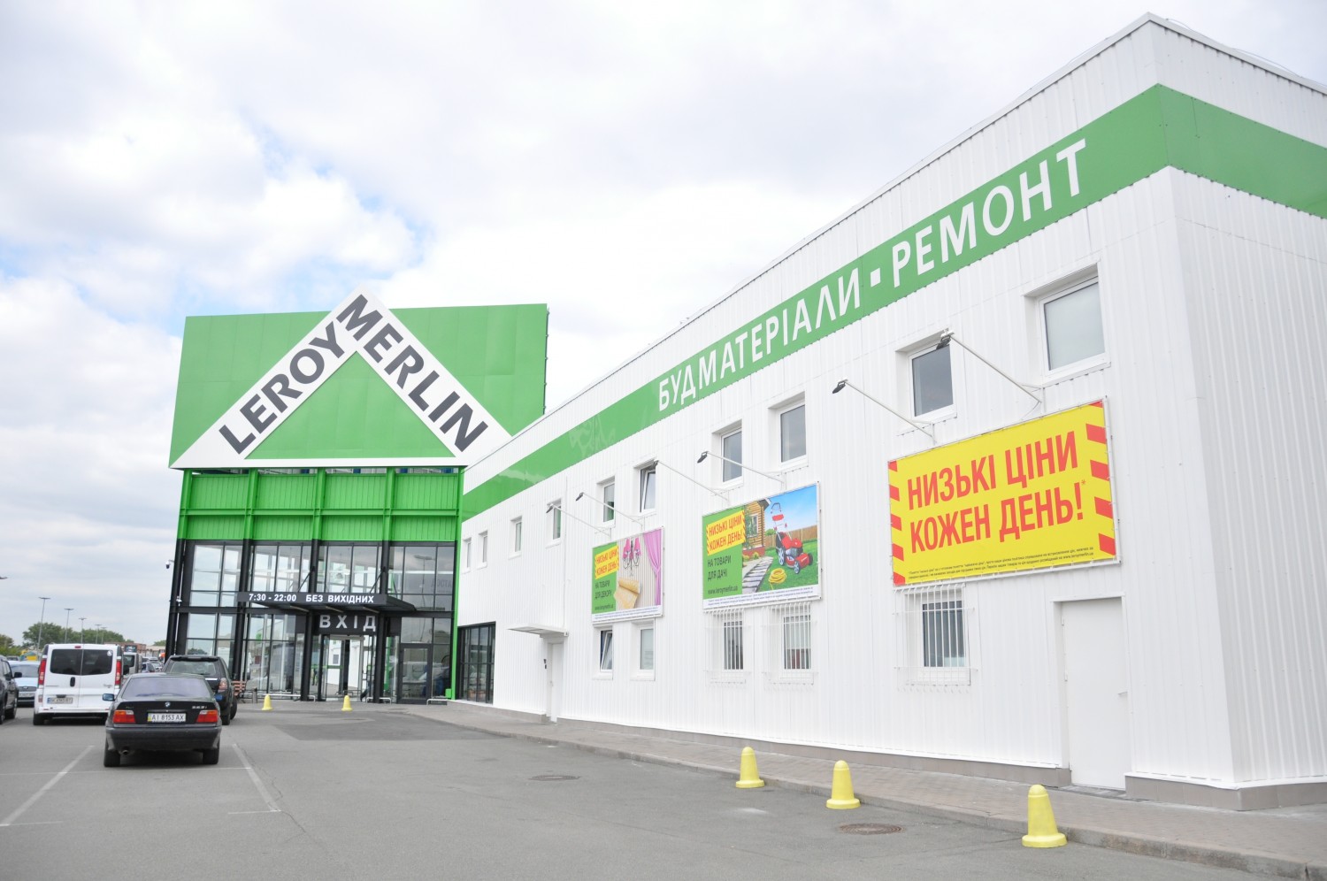 «Леруа Мерлен Украина» открывает новий гипермаркет в Киеве