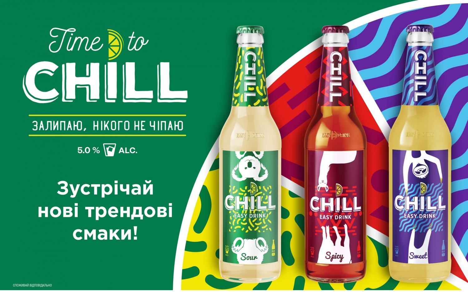 Бренд CHILL взял лучшие награды на престижном конкурсе