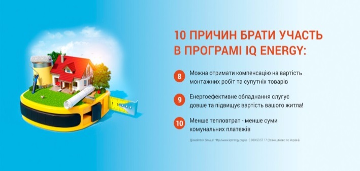 ЄБРР надає нове фінансування в рамках UREEFF