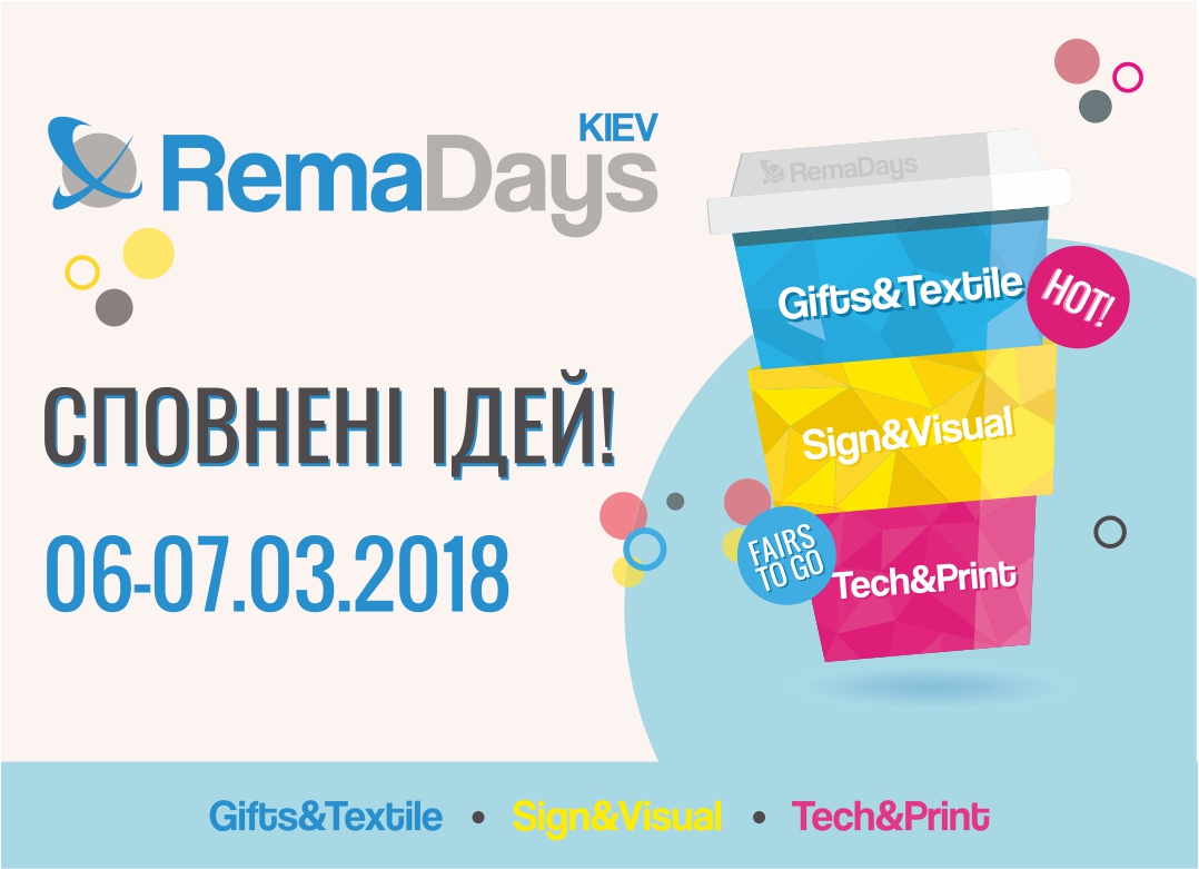 RemaDays Київ 2018 - Сповнені нових ідей!