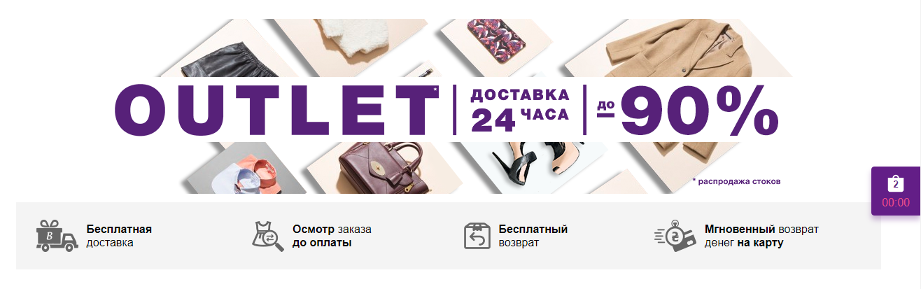 LeBoutique запустил доставку за 4 часа