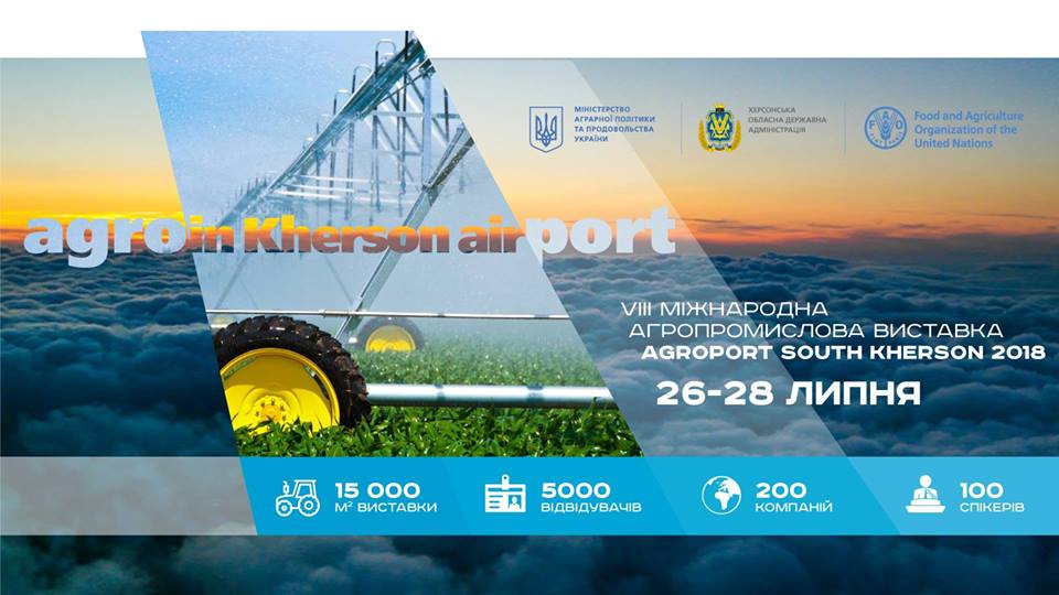 AGROPORT Південь Херсон 2018