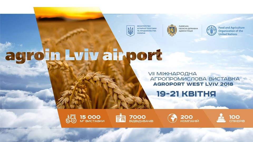 AGROPORT ЗАХІД ЛЬВІВ 2018