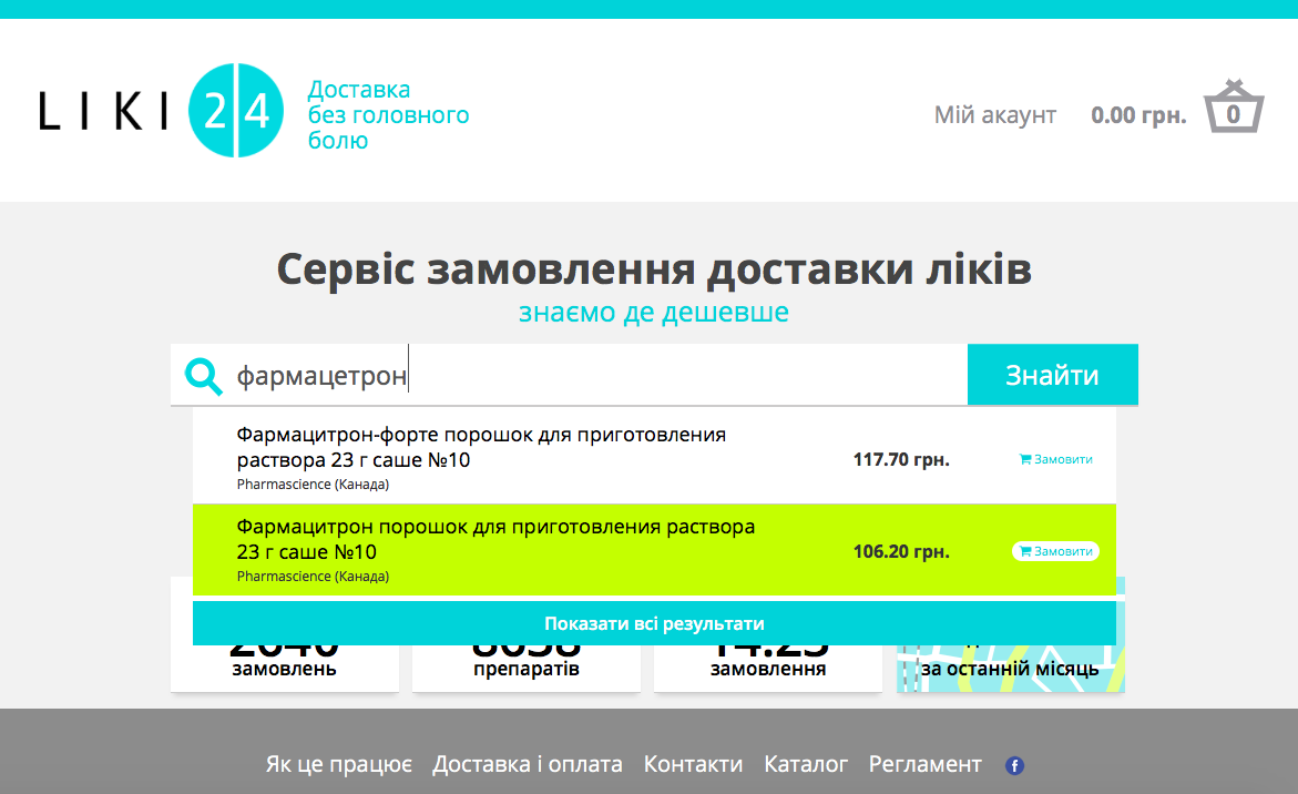 Украинские разработчики запустили сервис доставки препаратов с ценами ниже аптечных