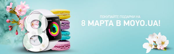 5 идей подарка на 8 марта