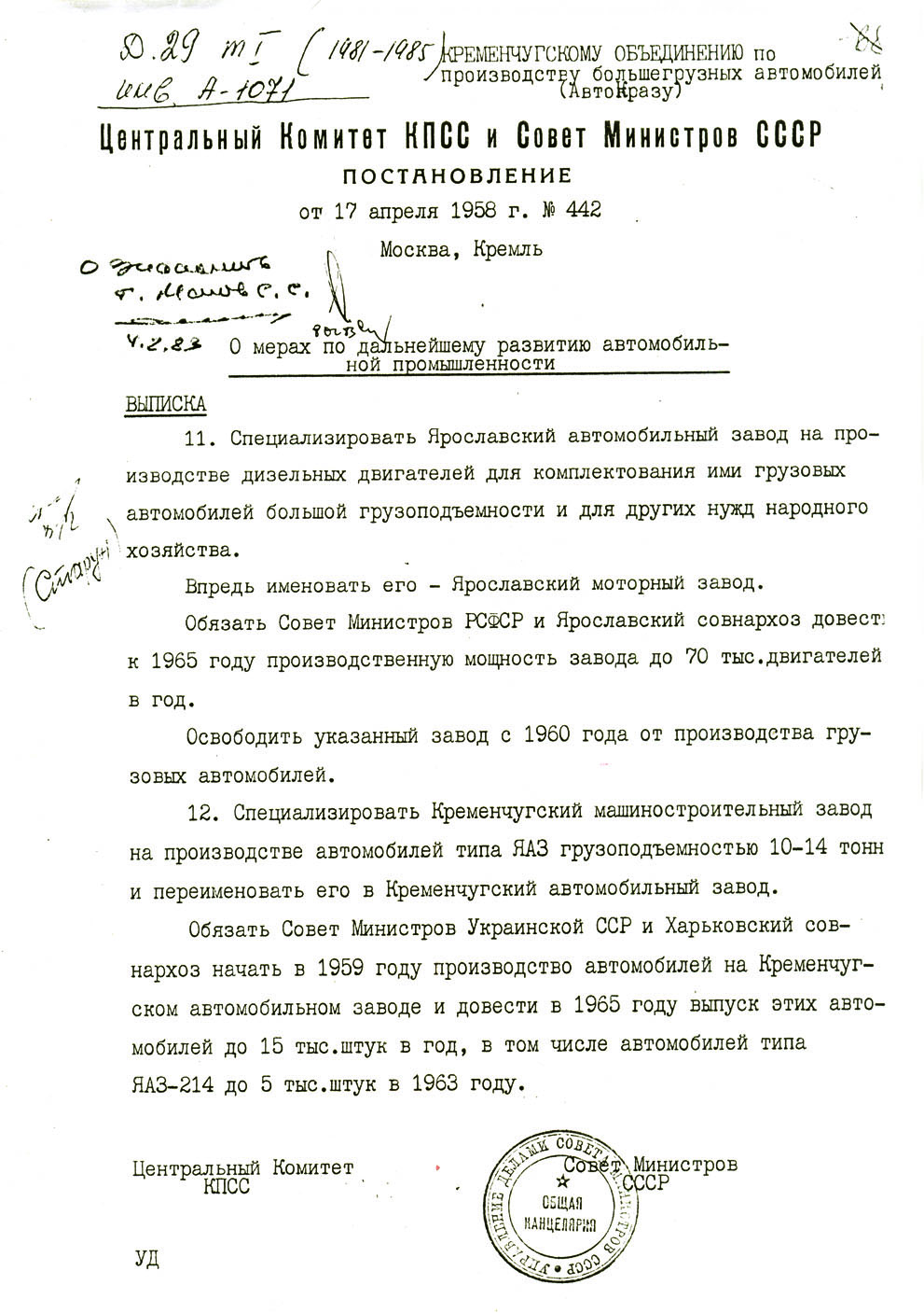 60 лет грузовому автомобилестроению в Украине