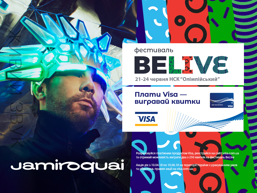 Сплачуй карткою Visa та вигравай квитки на фестиваль BeLive 2018 і концерт Jamiroquai