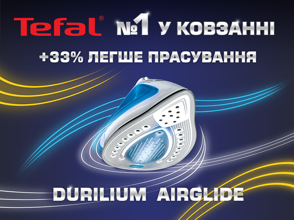 Нова революційна підошва Durilium Airglide від Tefal