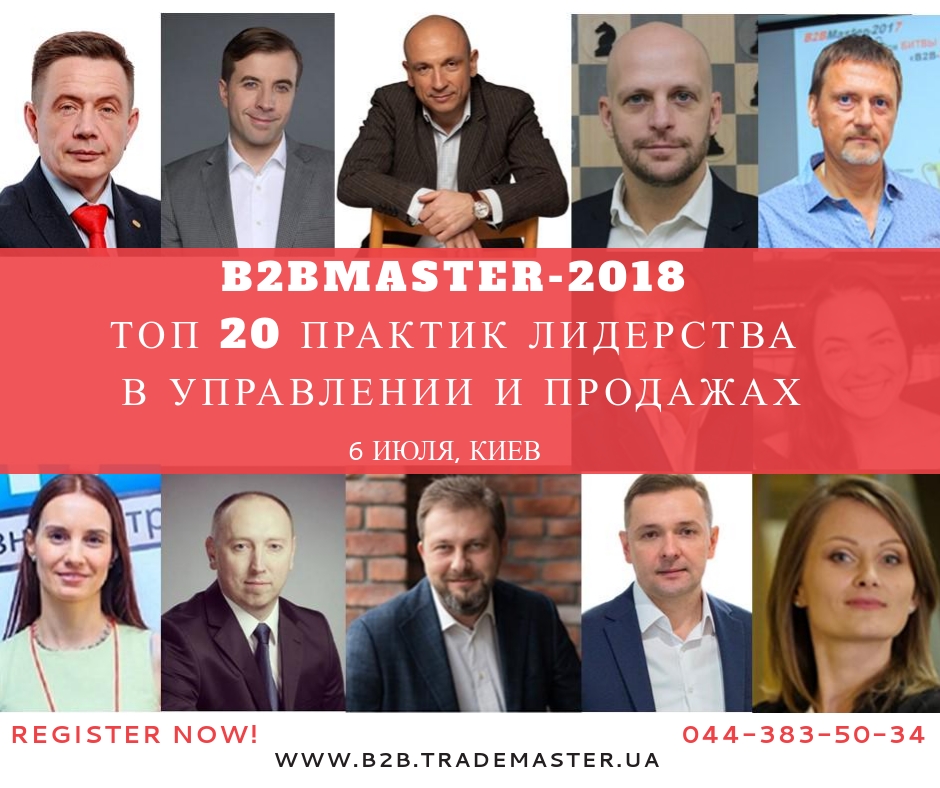 Битва лучших бизнес-тренеров 2018 года