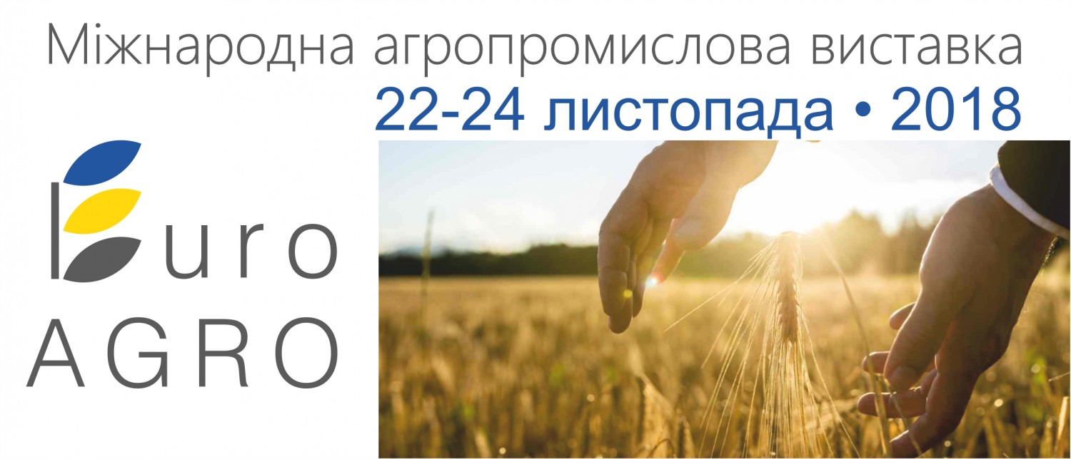 На Львівщині відбудеться III Міжнародна агропромислова виставка «EuroAGRO»