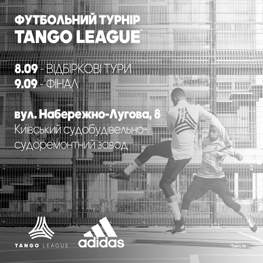 adidas проведет футбольный турнир 5х5 adidas Tango League