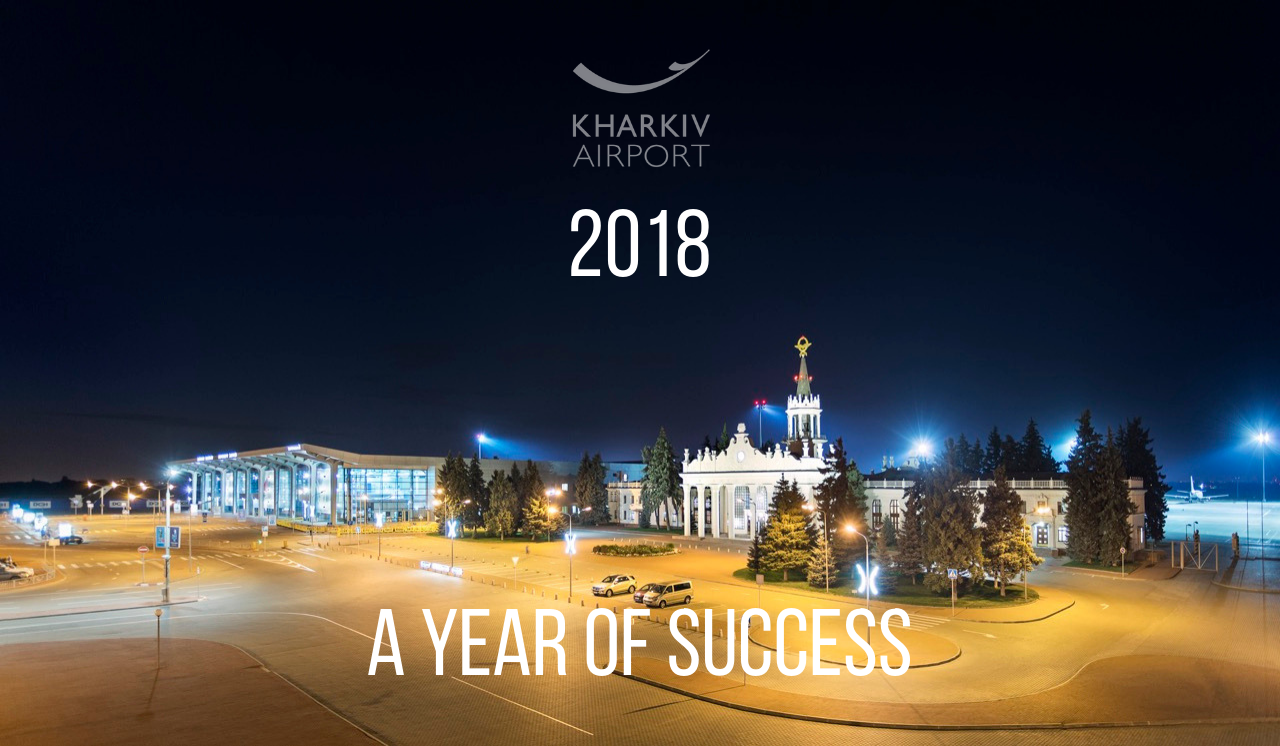 Аеропорт «Харків» провів 2018 рік під знаком зростання