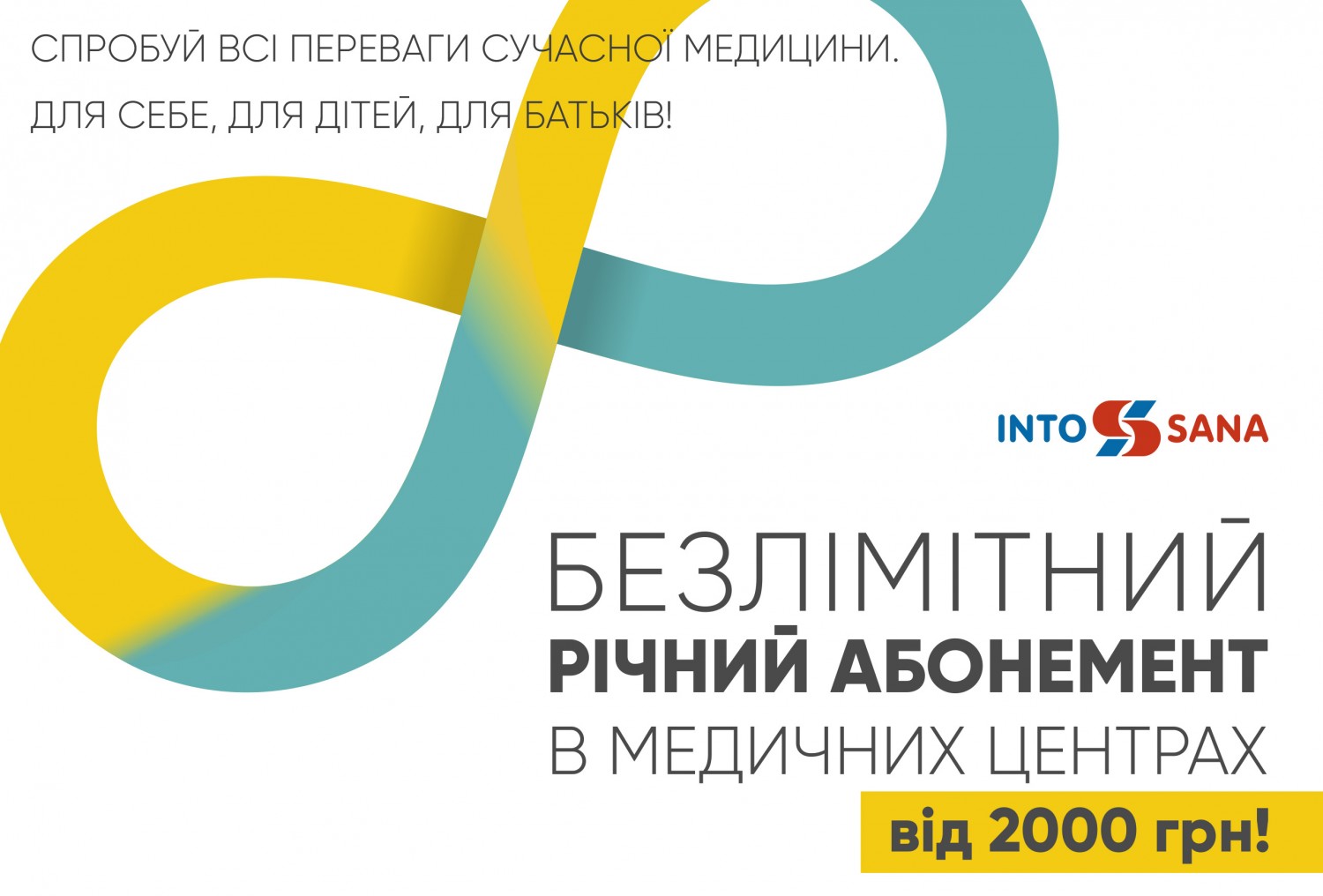 Новий рівень приватної медицини: Into-Sana запускає безлімітні програми медичного обслуговування