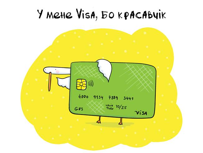 @Гусь отримав картку Visa!