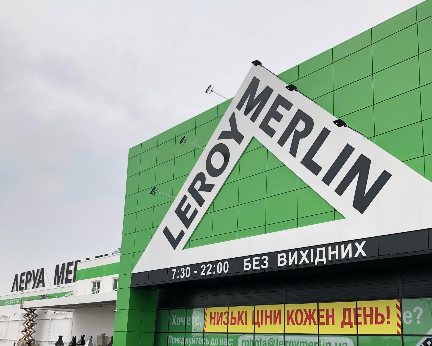 Перший пішов: «Леруа Мерлен Україна» йде в регіони і відкриває перший гіпермаркет в Одесі