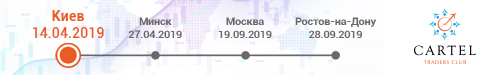 Міжнародний форум трейдерів та інвесторів 14 квітня у Києві