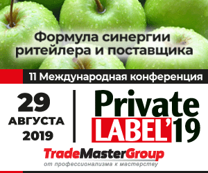 «PrivateLabel - 2019: Формула синергії рітейлера і постачальника»