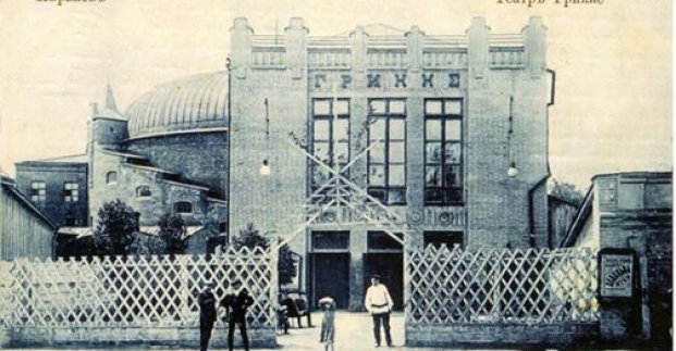 У Харкові створять віртуальний музей Старого цирку Грікке