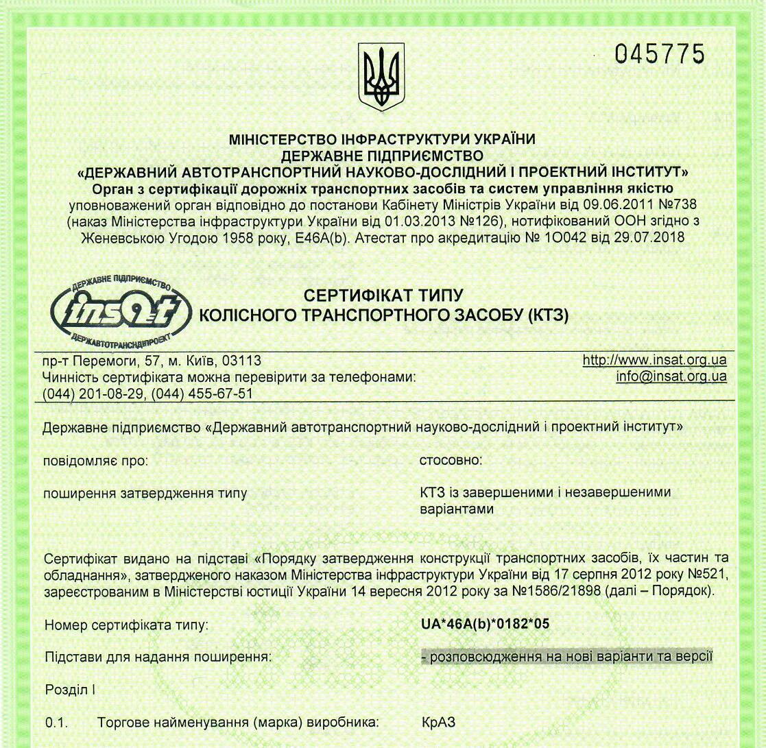 «АвтоКрАЗ» першим отримав Сертифікат відповідності до вимог екологічного рівня Євро-6