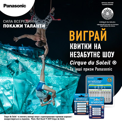 Panasonic продовжує співпрацю з Cirque du Soleil® і запрошує всіх продемонструвати свої таланти в конкурсі