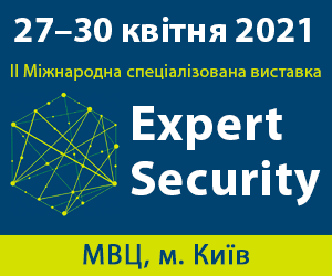 II МІЖНАРОДНА СПЕЦІАЛІЗОВАНА ВИСТАВКА EXPERT SECURITY - 2021 27-30 квітня 2021