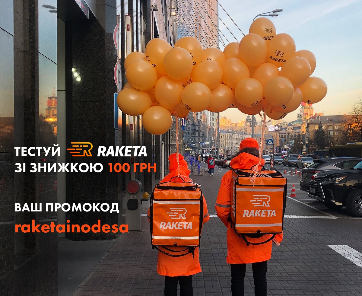Український сервіс Raketa покрив всі міста-мільйонники