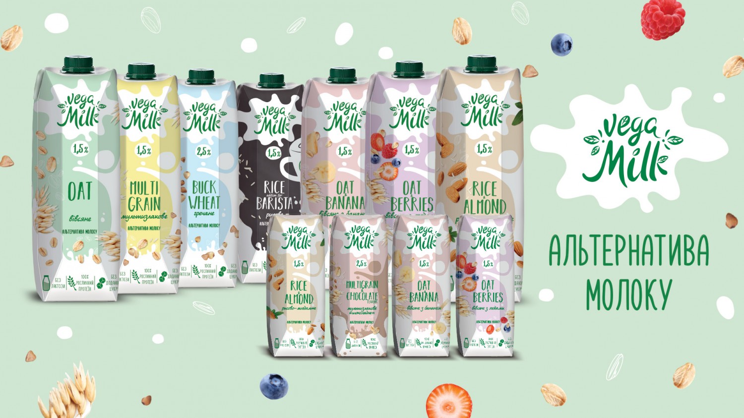 «Вітмарк-Україна» запускає виробництво рослинного молока Vega Milk