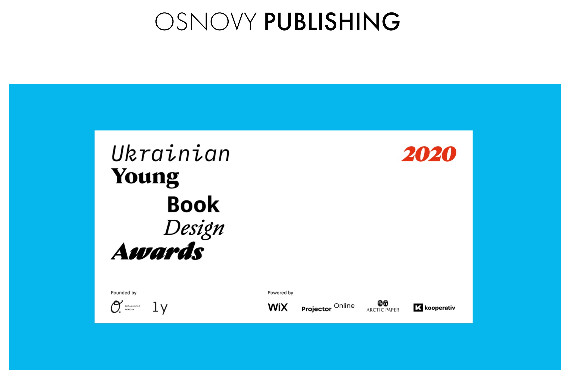 Поновлюємо прийом заявок на Ukrainian Young Book Design Awards 2020