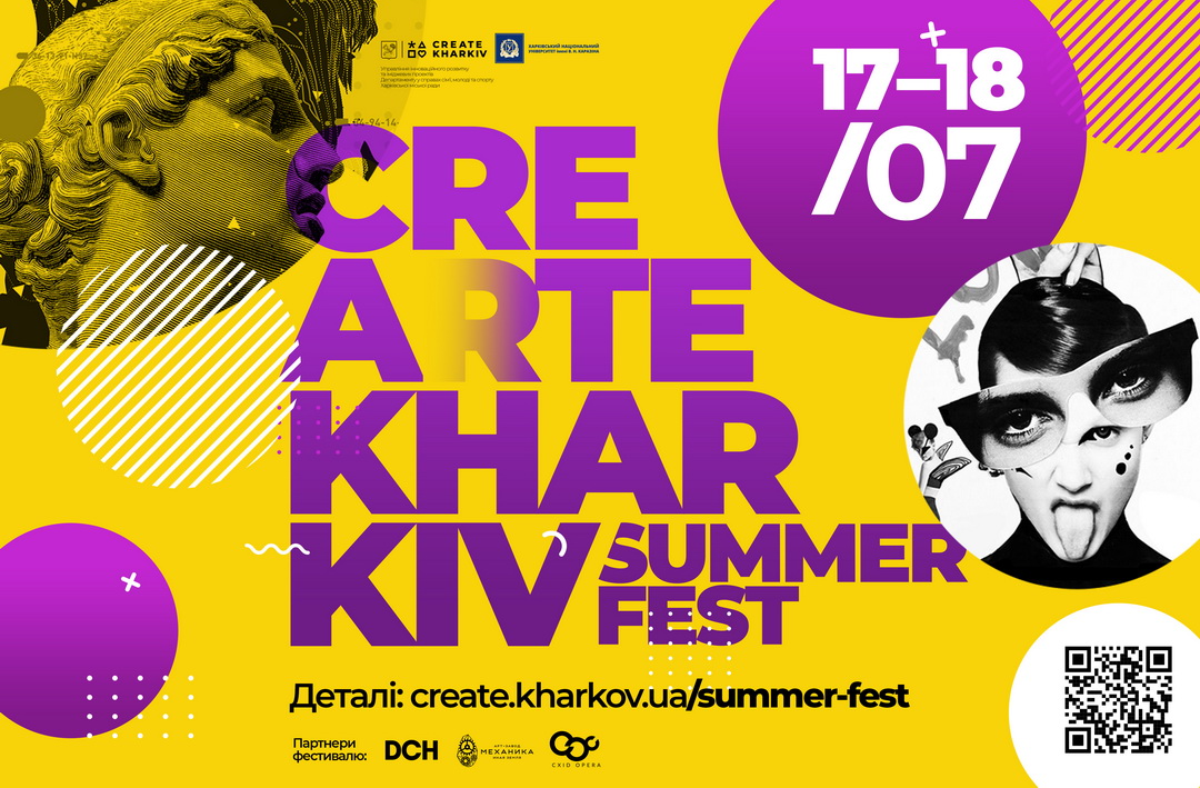 У Харкові відбудеться Фестиваль креативних індустрій CreateKharkivFest