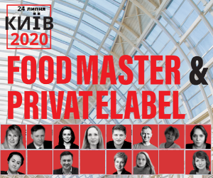 11-а Міжнародна бізнес-зустріч для розвитку співпраці ритейлера та постачальника FoodMaster & PrivateLabel-2020 року, 24 липня в Києві!
