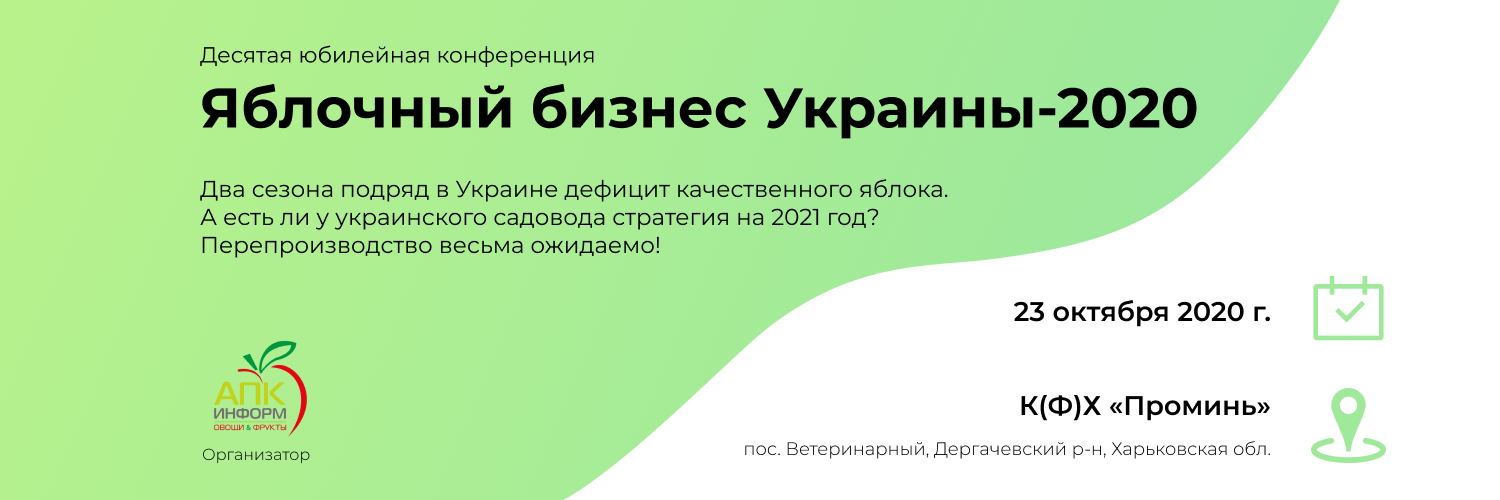 Новый яблочный сезон в Украине не повторяет сценарий предыдущего