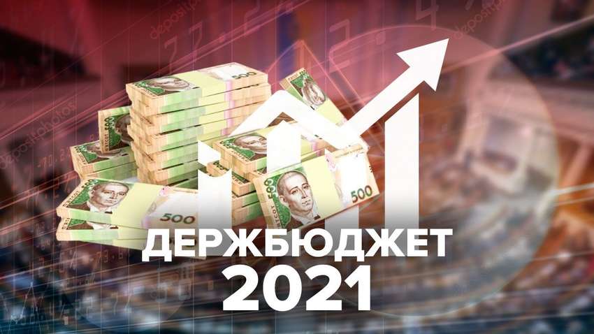 Украинские эксперты проанализировали новый бюджет Украины на 2021 год
