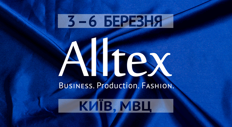 39 Міжнародна спеціалізована виставка ALLTEX - Business. Production. Fashion
