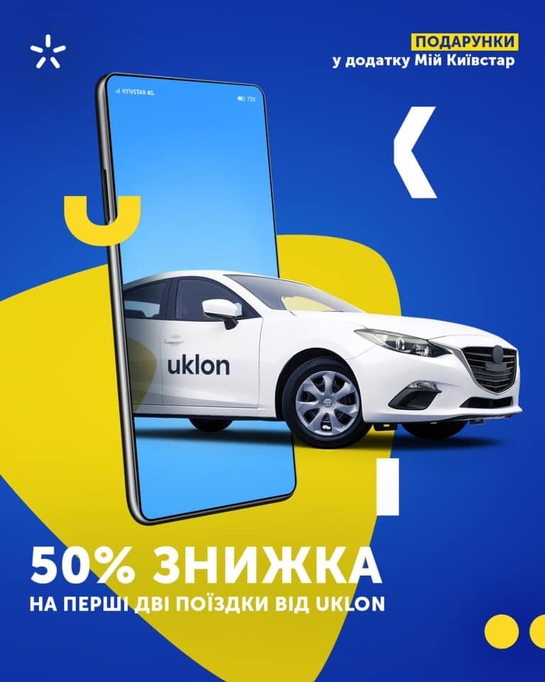 Абоненти Київстар зможуть користуватися послугами Uklon зі знижкою до 50%