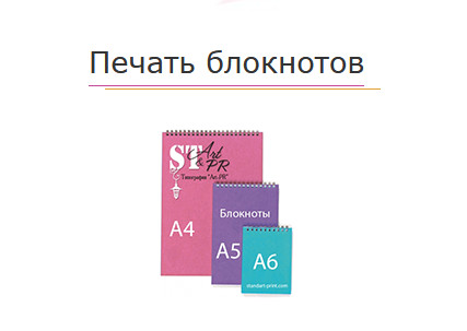 Печать блокнотов: преимущества для бизнес-отрасли