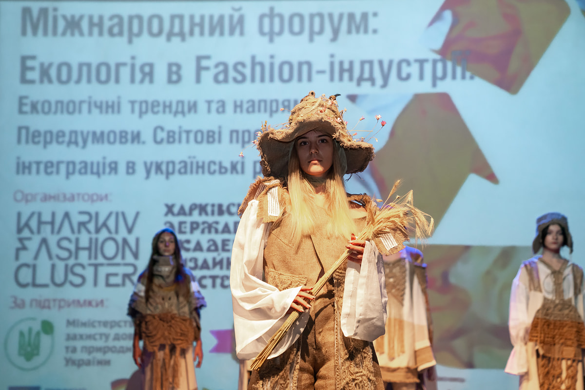 Харківський міжнародний Форум «Екологія в Fashion-індустрії»: орієнтир на Sustainable