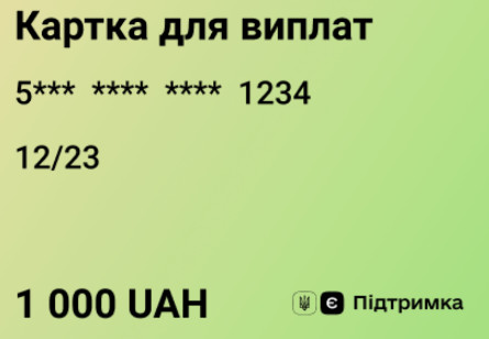 Українці зможуть відкрити цифрову картку єПідтримка за два кліки у Приват24
