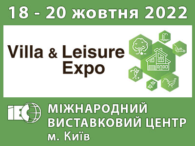 Спеціалізована експозиція VILLA & LEISURE EXPO - 2022
