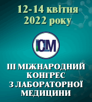 Лабораторна медицина України – 2022