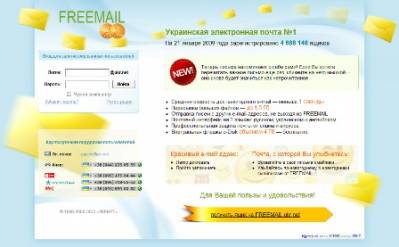 Увеличить: Компания УКРНЕТ подвела итоги работы электронной почты FREEMAIL за 2008